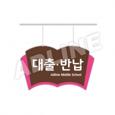행거-42