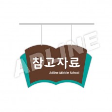 행거-43