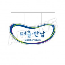 행거-44