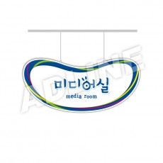 행거-45