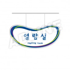 행거-46
