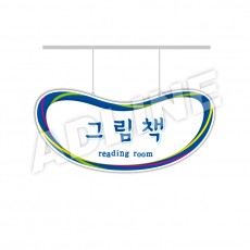 행거-47