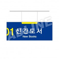 행거-48
