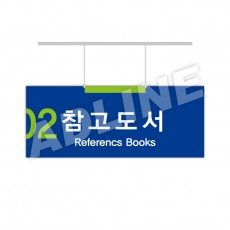 행거-49