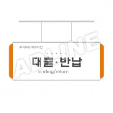 행거-53