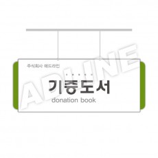 행거-54