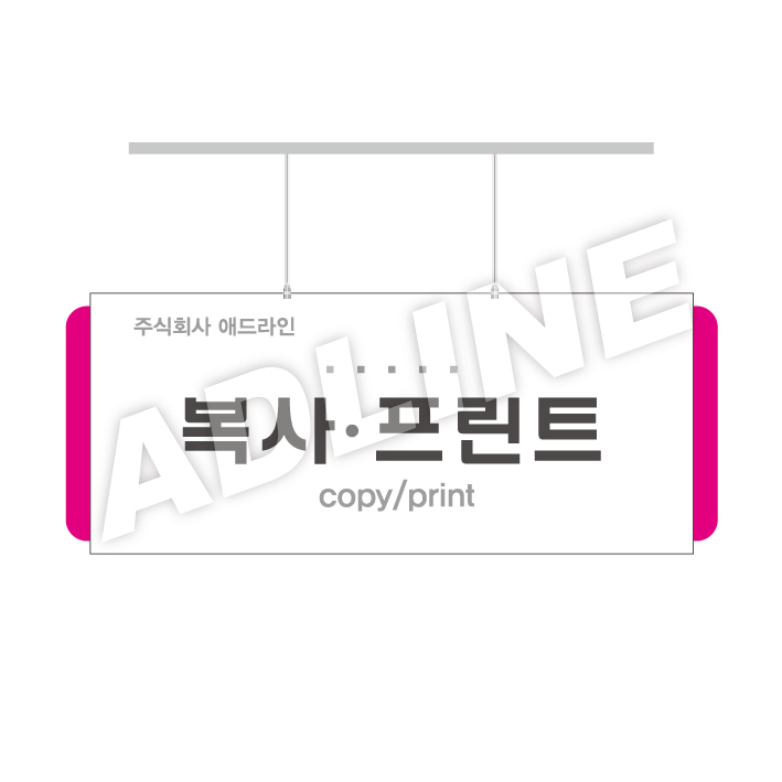 행거-55