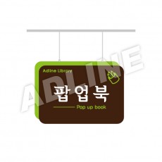 행거-56