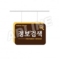 행거-57