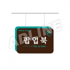 행거-58