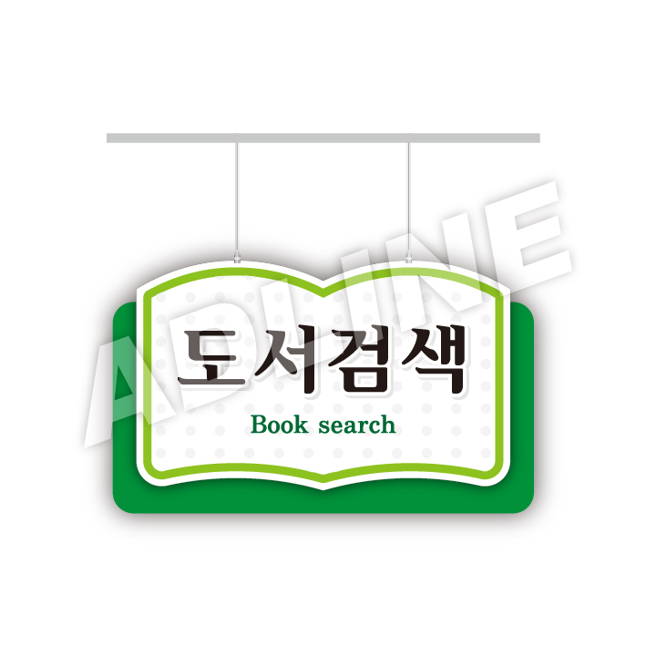 행거-60