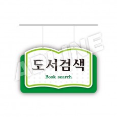 행거-60