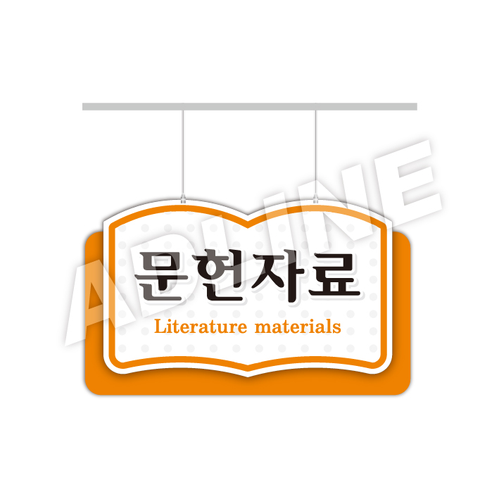 행거-61