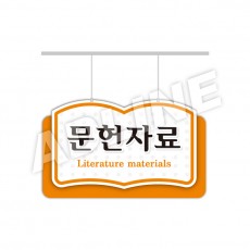 행거-61
