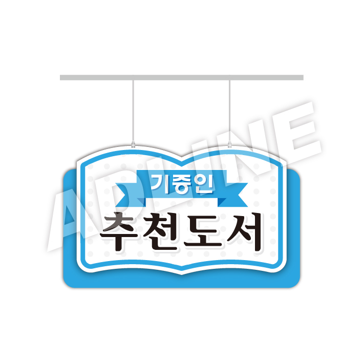 행거-62