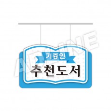 행거-62