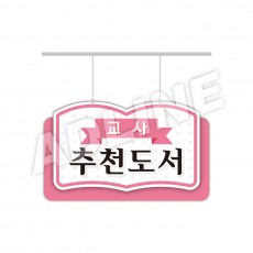 행거-63