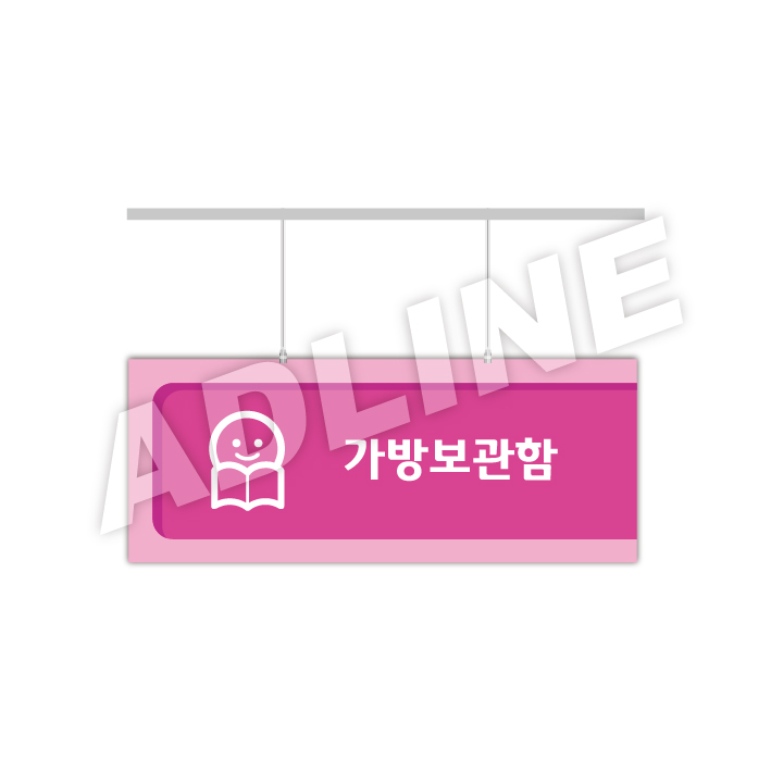 행거-67