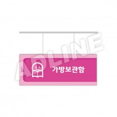 행거-67