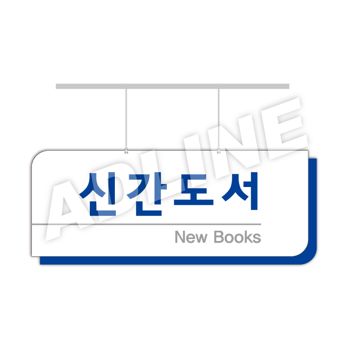 행거-68