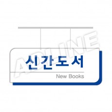 행거-68