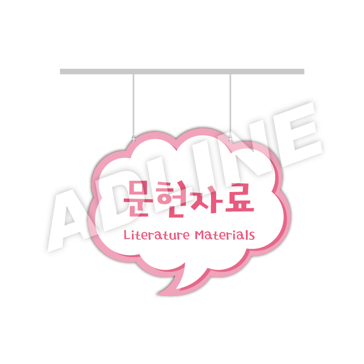 행거-72