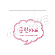 행거-72