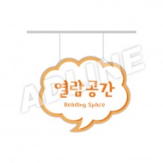 행거-73