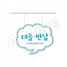 행거-75