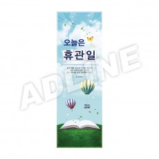 오늘은휴관일