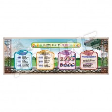 예절실게시판-1
