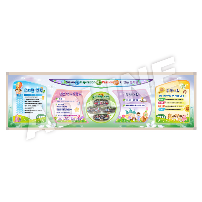 유치원게시판-2