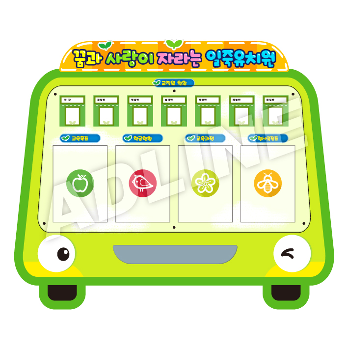 유치원게시판-5