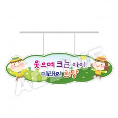 유치원행거-4