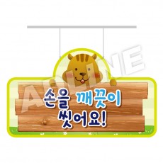유치원행거-8