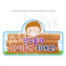 유치원행거-9