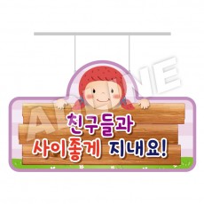 유치원행거-10