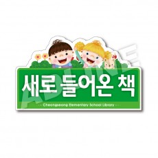 스탠드 안내표시판-1