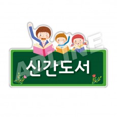 스탠드 안내표시판-2