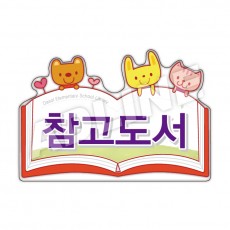 스탠드 안내표시판-3