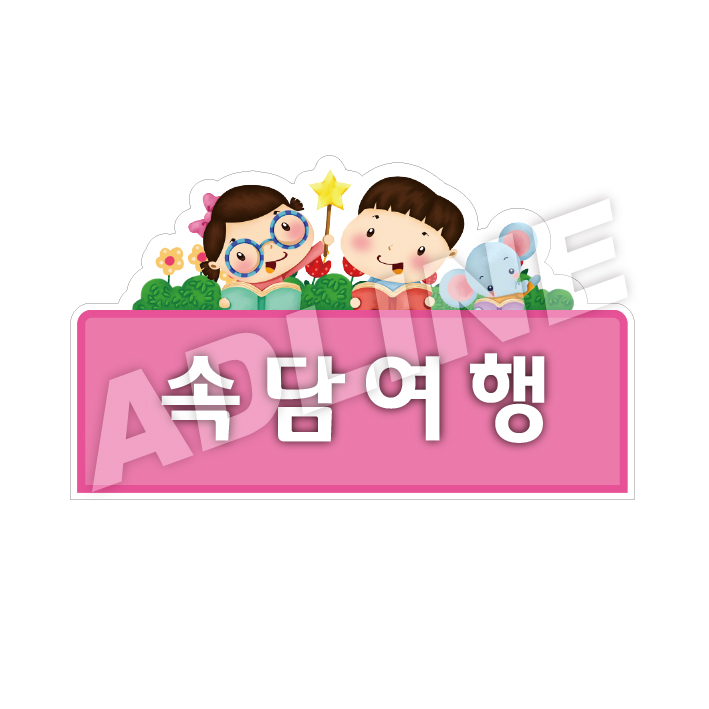 스탠드 안내표시판-5