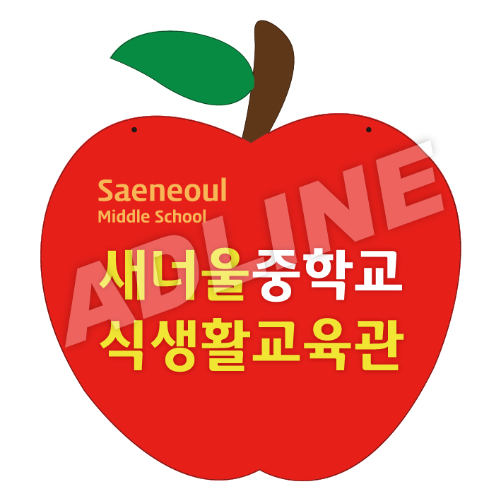 사과모양명판