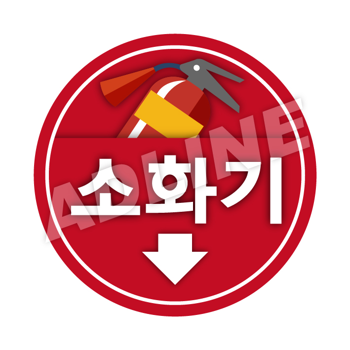 소화기표찰