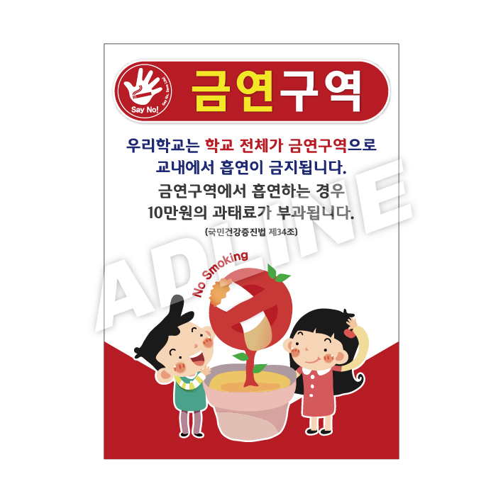 금연안내판-2