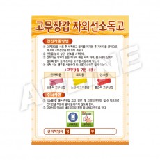 고무장갑자외선소독고