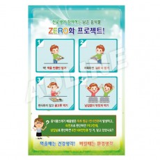 ZERO화프로젝트-초등