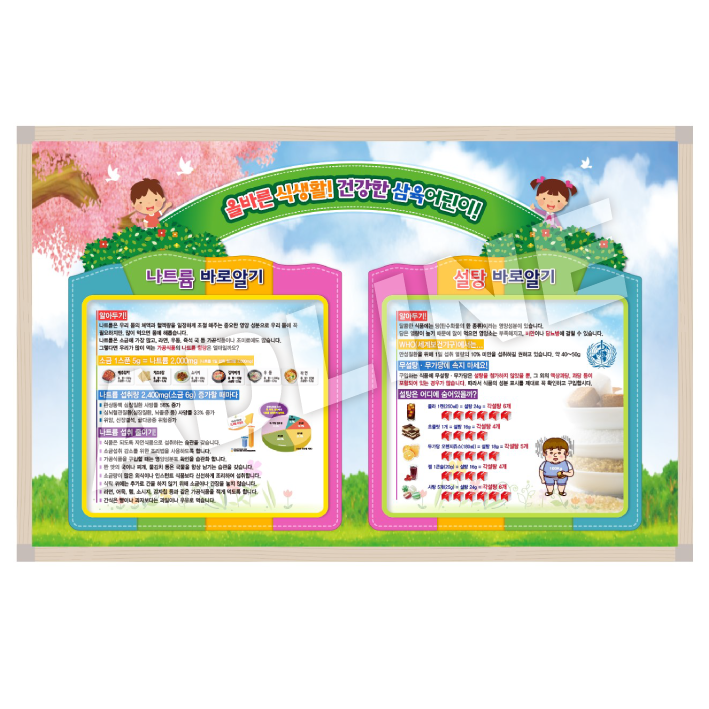 아크릴 홍보게시판-2