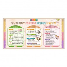 아크릴 홍보게시판-6