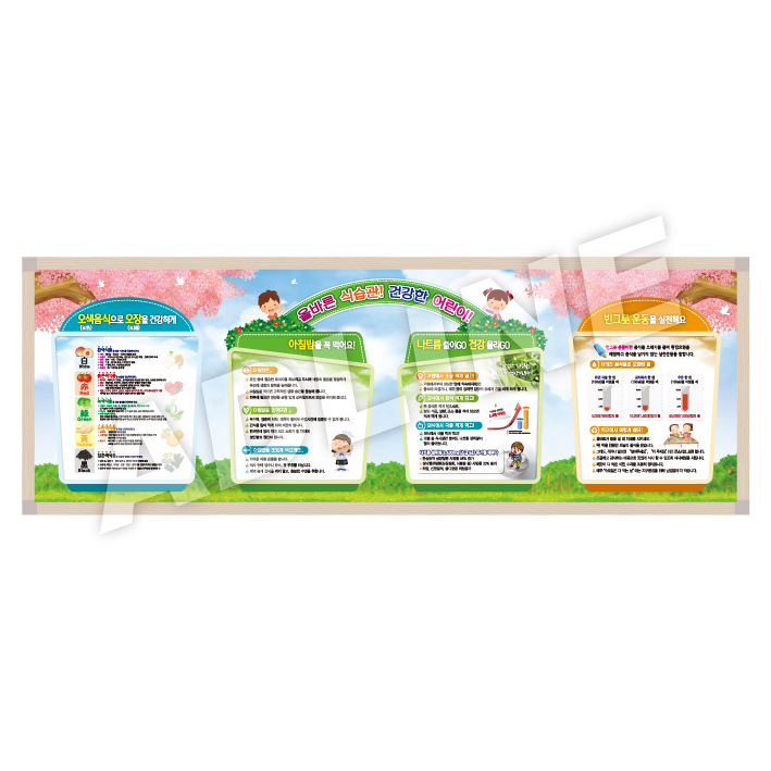 아크릴 홍보게시판-18