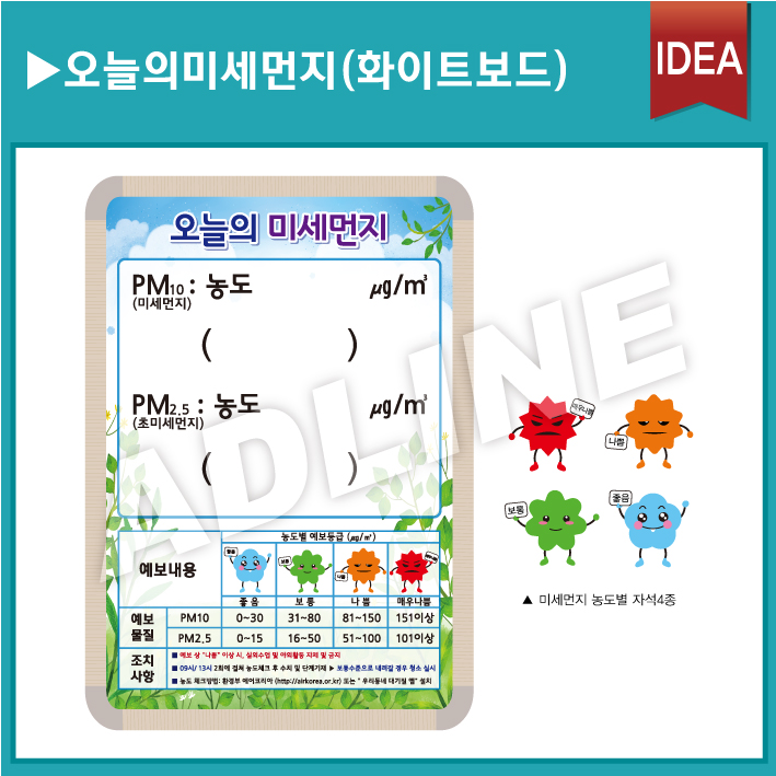 오늘의 미세먼지